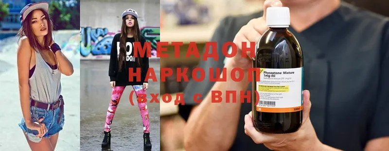 Метадон мёд  Лениногорск 